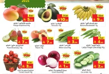 صفقات ليان هايبر الطازجة من 25 إلى 27 مايو 2025 24 3 95 - صفقات ليان هايبر الطازجة من 25 إلى 27 مايو 2025