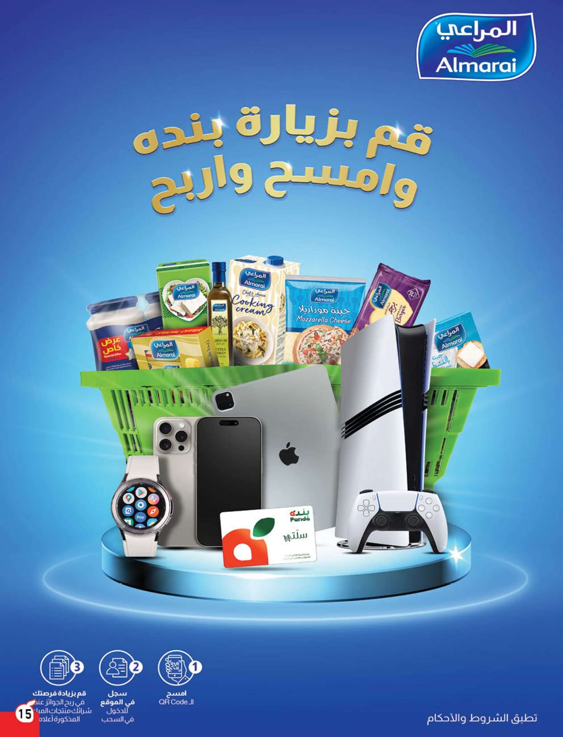 تصفح مجلة عروض بنده الاسبوعية الاربعاء 14-5-2025 وفر حتي نصف السعر 16 30aA3p - تصفح مجلة عروض بنده الاسبوعية الاربعاء 14-5-2025 وفر حتي نصف السعر