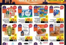 عروض ابراج هايبر ماركت الاسبوعية الاربعاء 28-5-2025 | موسم الحج 11 36eb d242 84eb 2269.jpg - عروض ابراج هايبر ماركت الاسبوعية الاربعاء 28-5-2025 | موسم الحج