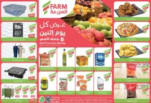 3931email monday page 1 - عروض المزرعة الغربية ليوم الإثنين الطازج 26 مايو 2025