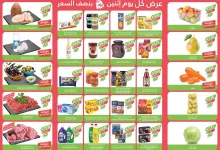 عروض أسواق المزرعة الشرقية ليوم الاثنين 26 مايو 2025 – نصف السعر 3 3931email monday page 2 - عروض أسواق المزرعة الشرقية ليوم الاثنين 26 مايو 2025 – نصف السعر