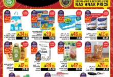 عروض ابراج هايبر ماركت الاسبوعية الاربعاء 14 مايو 2025 أسبوع اللحوم 20 3e5f 7c0d ec71 ae19.jpg - عروض ابراج هايبر ماركت الاسبوعية الاربعاء 14 مايو 2025 أسبوع اللحوم