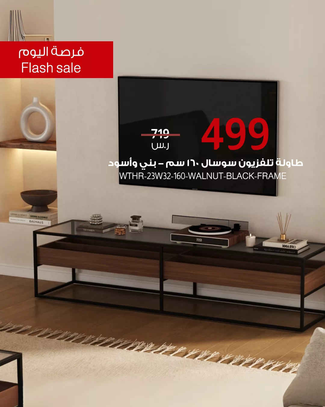 فرصة اليوم من بيتونيا: خصومات هائلة على طقم غرفة نوم وطاولة تلفزيون بتصاميم فاخرة ولمدة 24 ساعة فقط 6 4 41 - فرصة اليوم من بيتونيا: خصومات هائلة على طقم غرفة نوم وطاولة تلفزيون بتصاميم فاخرة ولمدة 24 ساعة فقط
