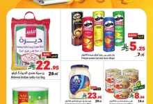 عروض متاجر السعودية الاسبوعية الاحد 11/5/2025 | اشتري أكثر و ادفع اقل 14 43f9 9445 9f31 a527.jpg - عروض متاجر السعودية الاسبوعية الاحد 11/5/2025 | اشتري أكثر و ادفع اقل