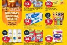 عروض اسواق الجزيرة الطازج صفحة واحدة الاثنين 19/5/2025 اليوم فقط 5 489926867 1124061916434209 7967911112364298535 n - عروض اسواق الجزيرة الطازج صفحة واحدة الاثنين 19/5/2025 اليوم فقط