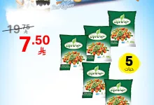 عروض نوري هايبر ماركت صفحة واحدة السبت 17/5/2025 لمدة 3 ايام 4 489928690 1086377230190581 2471258324991823278 n - عروض نوري هايبر ماركت صفحة واحدة السبت 17/5/2025 لمدة 3 ايام