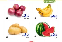 عروض الطازج في أسواق رامز السعودية – من 15 إلى 17 مايو 3 492506018 673462131992854 4392359397042119338 n - عروض الطازج في أسواق رامز السعودية – من 15 إلى 17 مايو