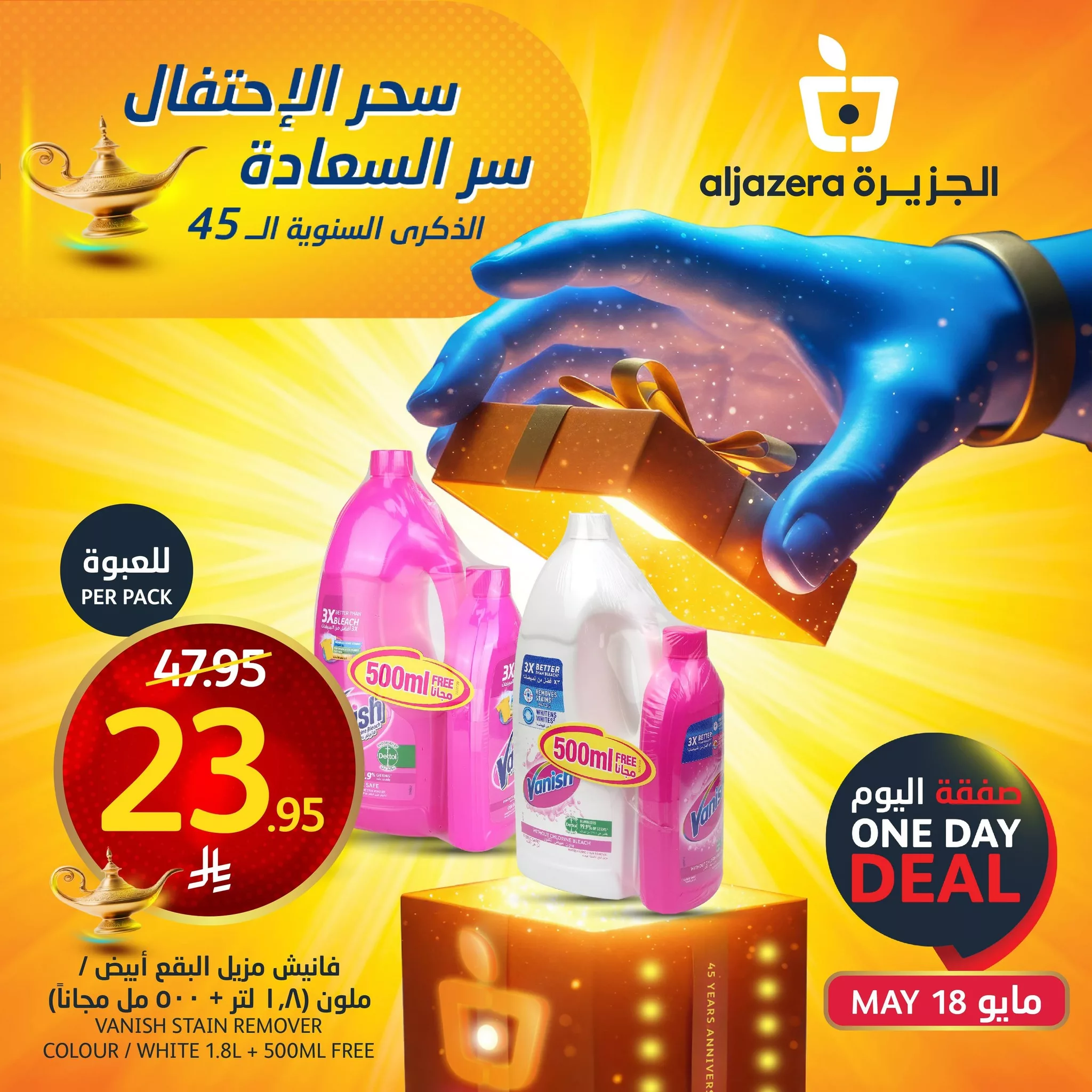 عروض اسواق الجزيرة علي منتجات متنوعة الاحد 18-5-2025 اليوم فقط 3 492537606 1121521843354883 5599660053872441664 n - عروض اسواق الجزيرة علي منتجات متنوعة الاحد 18-5-2025 اليوم فقط