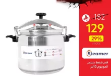 عروض قصر الاواني علي الادوات / الاجهزة المنزلية باقل الاسعار | تخفيضات الميجا 18 492698458 1101656615329886 2286440327915581969 n - عروض قصر الاواني علي الادوات / الاجهزة المنزلية باقل الاسعار | تخفيضات الميجا