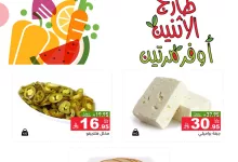 492716398 675976211741446 7188889883804497319 n - عروض طازجة من أسواق رامز ليومي الإثنين والثلاثاء 19 و20 مايو 2025 – أوفر مرتين