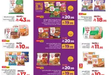 492958823 1139746941524916 2439954435316027680 n - عروض لولو جدة الطازج الاحد 11 مايو 2025 لمدة 3 ايام