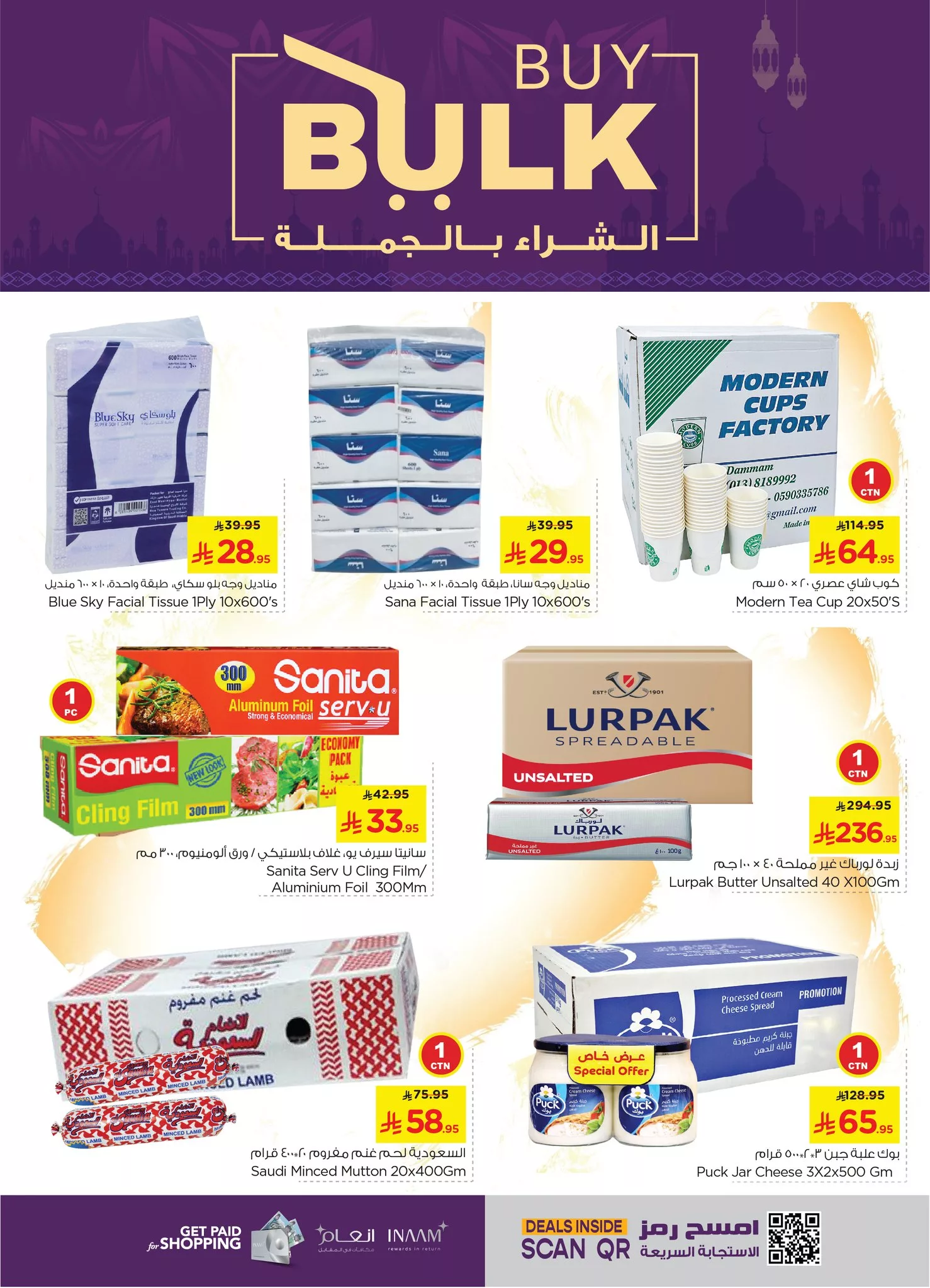 عروض نستو الاحساء جملة الاربعاء 1 ذو الحجة 1446هـ | اقل الاسعار 3 493177680 681345544864338 6154029218685095786 n - عروض نستو الاحساء جملة الاربعاء 1 ذو الحجة 1446هـ | اقل الاسعار