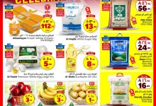 493479758 658472983759519 115861061161621116 n - عروض الوفاء هايبر ماركت صفحة واحدة الخميس 1 مايو 2025 لمدة 3 ايام