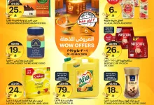 عروض اسواق الجزيرة الويكند الخميس 1-5-2025 لمدة 3 ايام 10 493556701 1110364667803934 6828789706442642045 n - عروض اسواق الجزيرة الويكند الخميس 1-5-2025 لمدة 3 ايام
