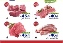 عروض اسواق رامز الويكند الخميس 22 مايو 2025 لمدة 3 ايام 9 493721368 678435201495547 684140343963244207 n - عروض اسواق رامز الويكند الخميس 22 مايو 2025 لمدة 3 ايام