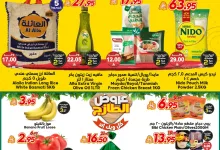 عروض الدكان جدة الطازج الخميس 15 مايو 2025 اليوم فقط 6 493803042 748359250847323 3069463814006595088 n - عروض الدكان جدة الطازج الخميس 15 مايو 2025 اليوم فقط