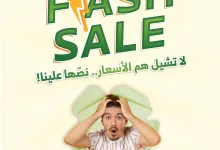 عروض اسواق الراية الويكند الخميس 24 ذو القعدة 1446هـ لا تشيل هم الاسعار 6 493931401 1004457538479150 6035244489042492570 n - عروض اسواق الراية الويكند الخميس 24 ذو القعدة 1446هـ لا تشيل هم الاسعار