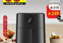 494092893 1112275897597455 848318158133186946 n - عروض السيف غاليري صفحة واحدة علي الاجهزة و الادوات المنزلية | تخفيضات حتي 60%