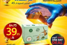 494109075 1119462420227492 2869869427958579105 n - عروض اسواق الجزيرة صفحة واحدة الخميس 15-5-2025 اليوم فقط