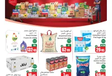 عروض العثيم الاسبوعية الخميس 1/5/2025 كاش اند كاري 9 494195794 1086621920165055 2724852441169914051 n - عروض العثيم الاسبوعية الخميس 1/5/2025 كاش اند كاري