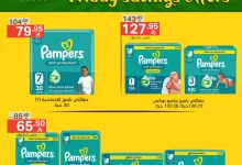 494230292 1084955990332705 1465639214066778940 n - أقوى عروض نوري سوبر ماركت – جمعة التوفير بتاريخ 16 مايو 2025