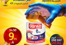 عروض اسواق الجزيرة الطازج الثلاثاء 8 ذو القعدة 1446هـ اليوم فقط 11 494312428 1114337754073292 3988337842880902062 n - عروض اسواق الجزيرة الطازج الثلاثاء 8 ذو القعدة 1446هـ اليوم فقط