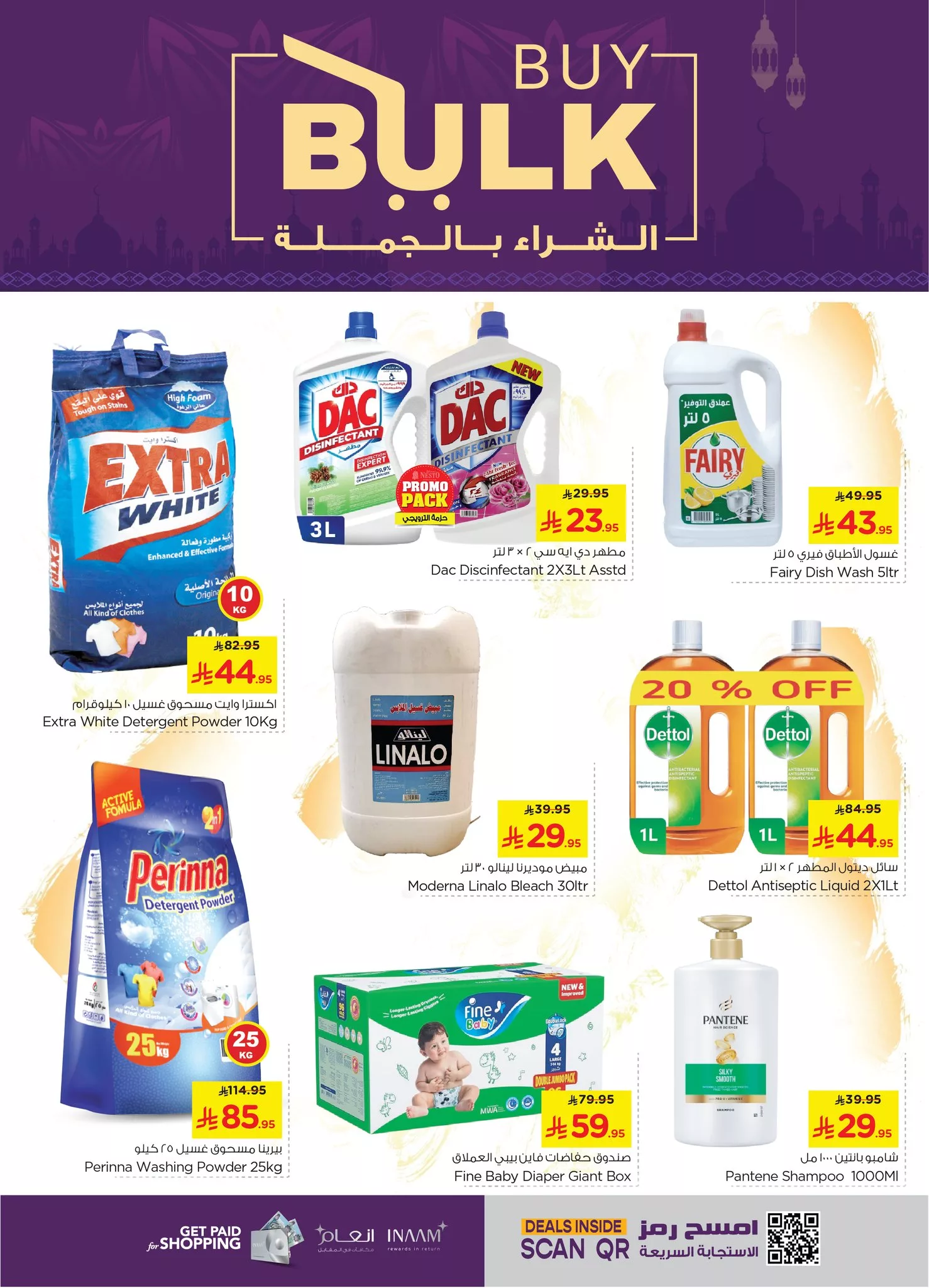 عروض نستو الاحساء جملة الاربعاء 1 ذو الحجة 1446هـ | اقل الاسعار 2 494338489 681345491531010 2338856659842451585 n - عروض نستو الاحساء جملة الاربعاء 1 ذو الحجة 1446هـ | اقل الاسعار