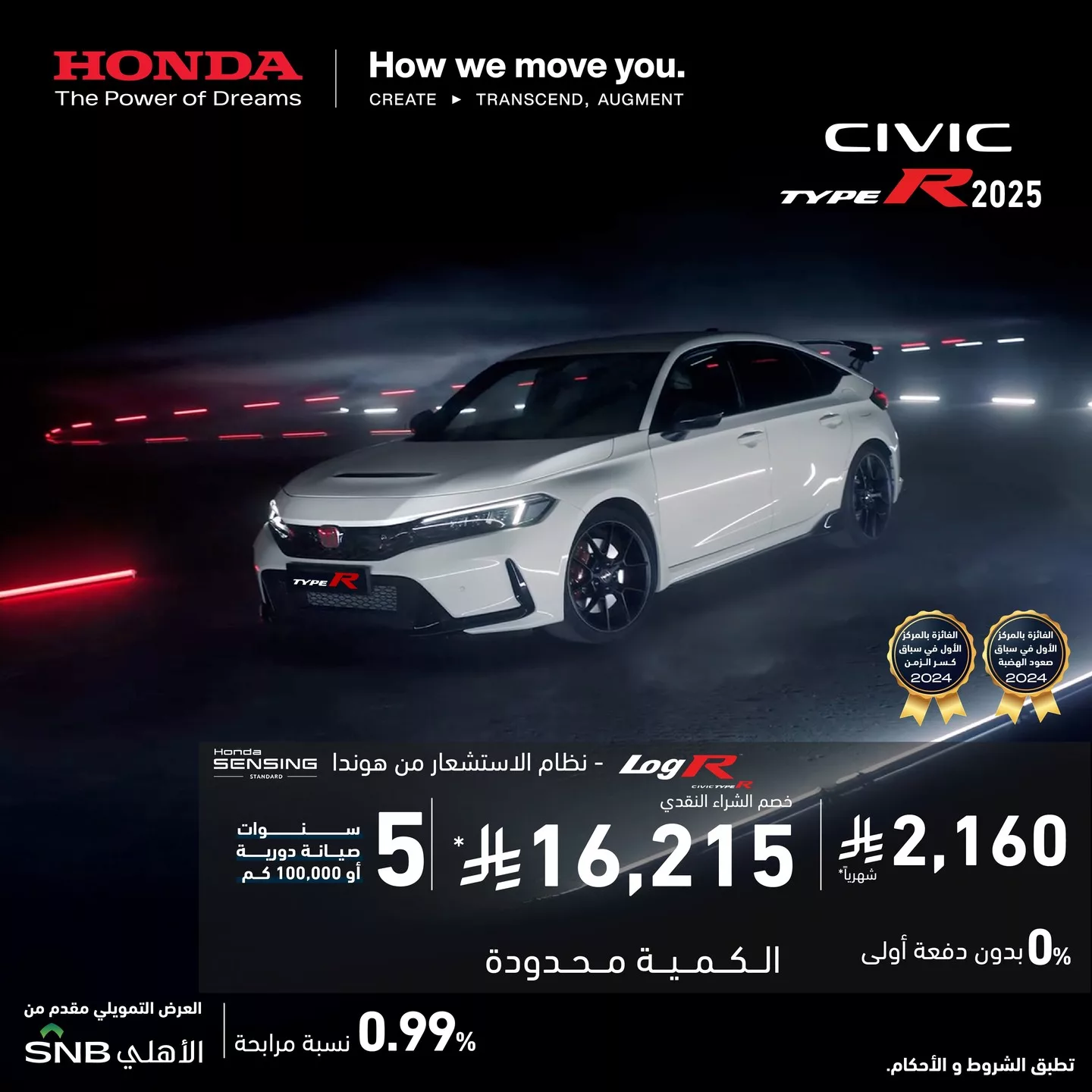 عروض بايك السعودية علي سيارات هوندا باقل قسط شهري و مميزات متنوعة 1 494413274 18361485439178549 4252128797806296289 n - عروض بايك السعودية علي سيارات هوندا باقل قسط شهري و مميزات متنوعة