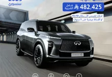 عروض شركة احمد الفليج للسيارات علي إنفينيتي QX80 2025 بأسعار تنافسية و مميزات مختلفة 4 494449473 1047146130887073 6287495923009989081 n - عروض شركة احمد الفليج للسيارات علي إنفينيتي QX80 2025 بأسعار تنافسية و مميزات مختلفة