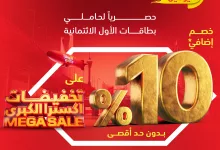 مجلة عروض اكسترا السعودية حتي السبت 3 مايو 2025 | التخفيضات الكبري 4 494518182 1102702408554875 8727136743041557168 n - مجلة عروض اكسترا السعودية حتي السبت 3 مايو 2025 | التخفيضات الكبري