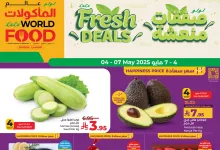 494608305 1110345977803647 6043350860264419434 n - عروض لولو المنطقة الشرقية الطازج الاحد 4/5/2025 لمدة 4 ايام