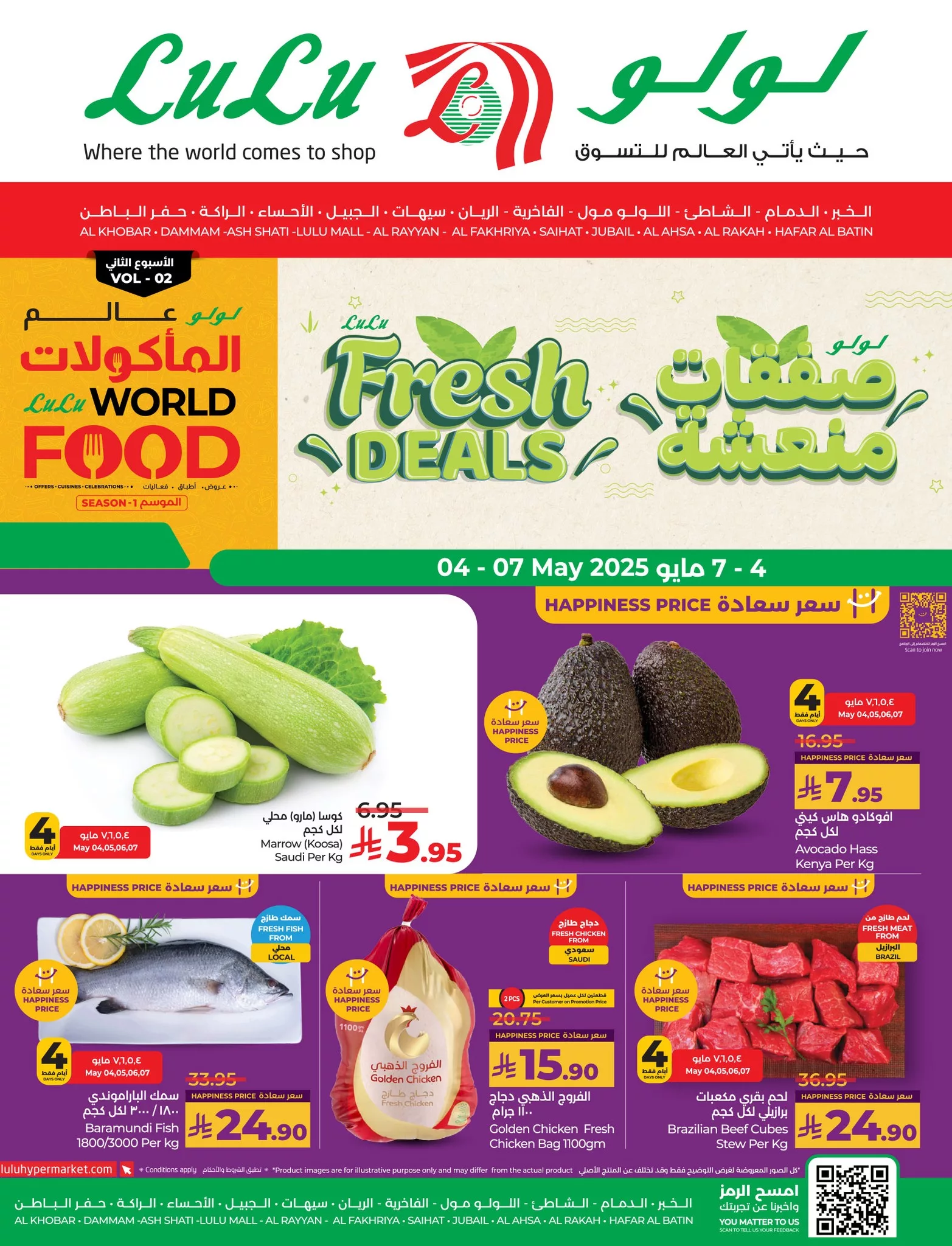 عروض لولو المنطقة الشرقية الطازج الاحد 4/5/2025 لمدة 4 ايام 1 494608305 1110345977803647 6043350860264419434 n - عروض لولو المنطقة الشرقية الطازج الاحد 4/5/2025 لمدة 4 ايام