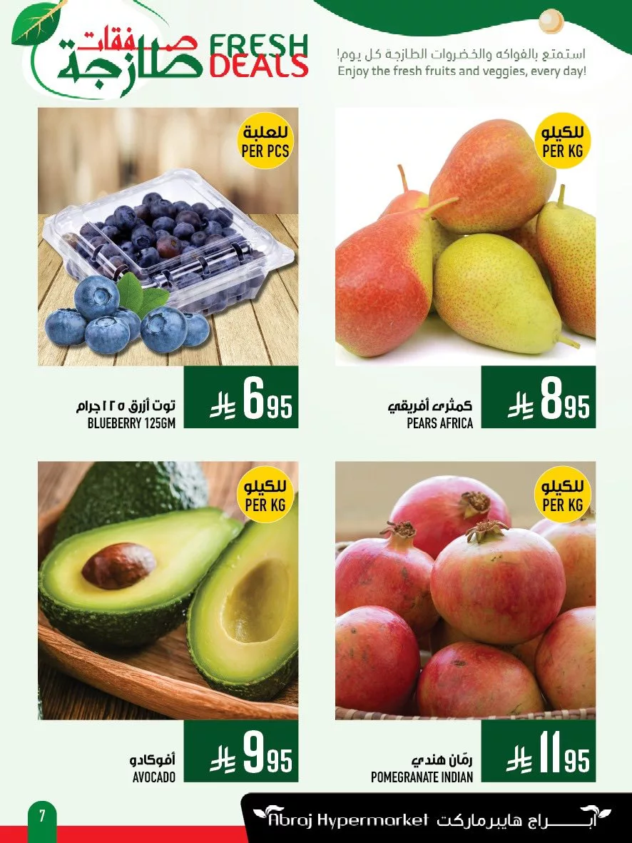 عروض ابراج هايبر ماركت الطازج الاحد 6 ذو القعدة 1446 لمدة 3 ايام 3 494683011 1163385165833670 2701838025564842992 n - عروض ابراج هايبر ماركت الطازج الاحد 6 ذو القعدة 1446 لمدة 3 ايام