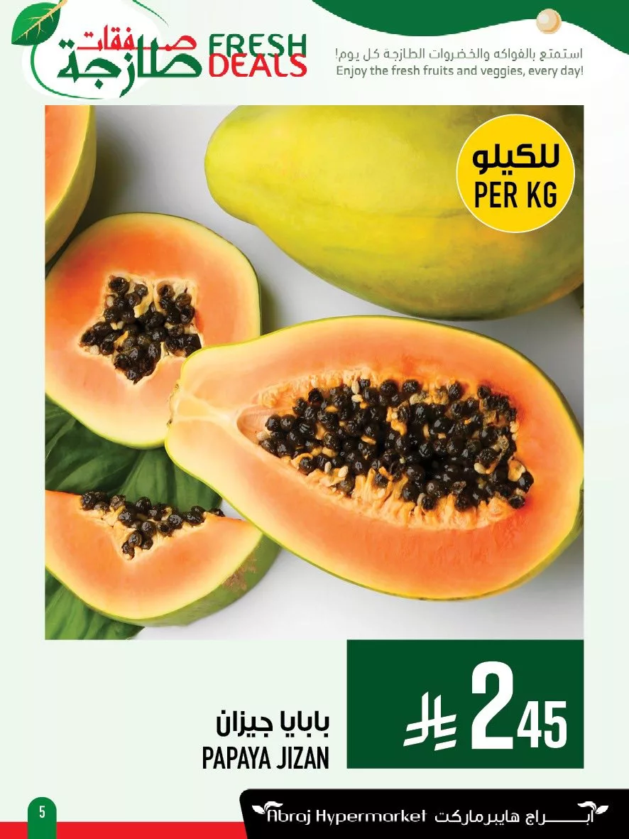 عروض ابراج هايبر ماركت الطازج الاحد 6 ذو القعدة 1446 لمدة 3 ايام 4 494683868 1163385195833667 5011288476234744159 n - عروض ابراج هايبر ماركت الطازج الاحد 6 ذو القعدة 1446 لمدة 3 ايام