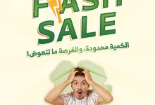 494691086 994653829459521 7178863511391587922 n - عروض اسواق الراية الخميس 8 مايو 2025 الكمية محدودة