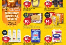 عروض اسواق الجزيرة الطازج صفحة واحدة الاثنين 5/5/2025 اليوم فقط 3 494701235 1113655734141494 7515918535947952923 n - عروض اسواق الجزيرة الطازج صفحة واحدة الاثنين 5/5/2025 اليوم فقط