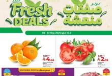 494737804 1113550414149870 6836530819638687088 n - عروض لولو المنطقة الشرقية صفحة واحدة الخمس 8 مايو 2025 لمدة 3 ايام