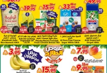 عروض الدكان جدة الطازج الخميس 1-5-2025 اليوم فقط 5 494771061 738863608463554 5288900415004949560 n - عروض الدكان جدة الطازج الخميس 1-5-2025 اليوم فقط