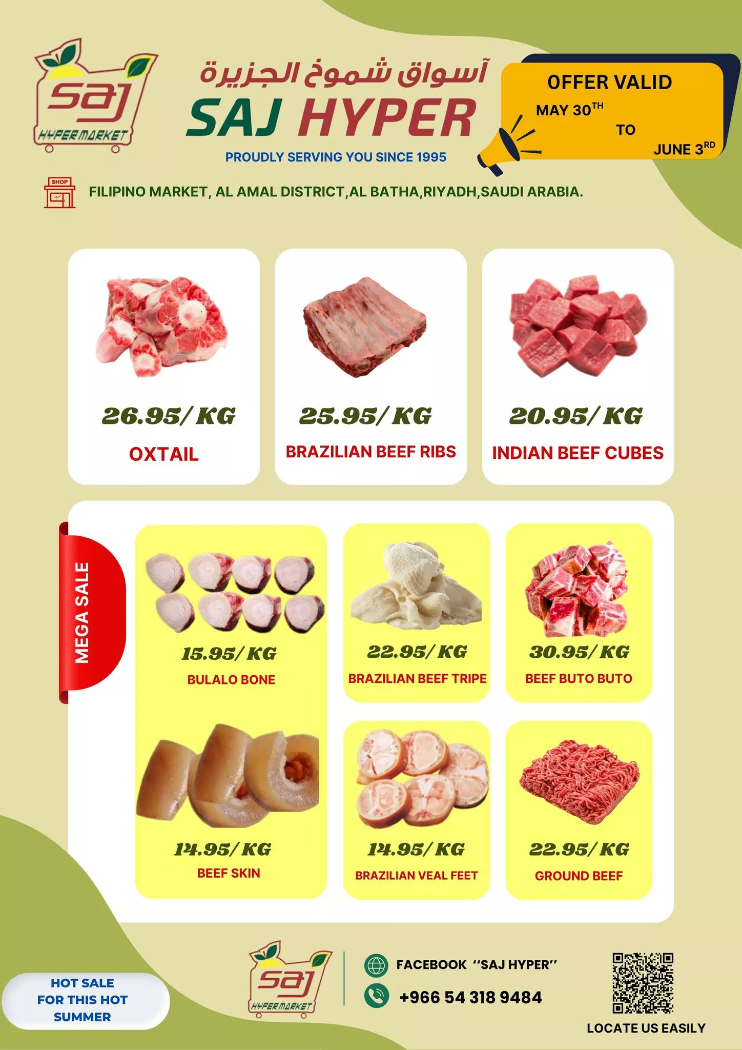 عروض أسواق شموخ الجزيرة SAJ HYPER في الرياض – من 30 مايو حتى 3 يونيو 2025 6 494974355 1328500518978048 5620741069158172503 n - عروض أسواق شموخ الجزيرة SAJ HYPER في الرياض – من 30 مايو حتى 3 يونيو 2025