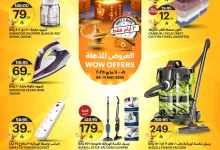 عروض اسواق الجزيرة الويكند الجمعة 9-5-2025 لمدة 3 ايام 4 495014631 1116220963884971 1622851256229960684 n - عروض اسواق الجزيرة الويكند الجمعة 9-5-2025 لمدة 3 ايام