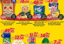 495134934 742532634763318 5647265724862709946 n - عروض الدكان جدة الطازج الثلاثاء 6 مايو 2025 اليوم فقط