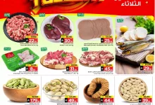 495135256 17957523170930186 336456287681042077 n - عروض مارك اند سيف الاحساء الطازج الاحد 4 مايو 2025 لمدة 3 ايام