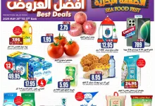 عروض جراند هايبر الرياض الطازج الاحد 25 مايو 2025 لمدة 3 ايام 3 495155474 699767352984257 3276850615981876230 n - عروض جراند هايبر الرياض الطازج الاحد 25 مايو 2025 لمدة 3 ايام