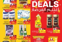 495160325 1095940145907235 6919683154690935104 n - عروض جراند مارت الدمام الاسبوعية الاربعاء 7/5/2025 اغتنم الفرصة