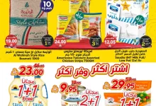 495175019 741077298242185 5395267277523494933 n - عروض الدكان جدة الطازج الاحد 4-5-2025 اليوم فقط