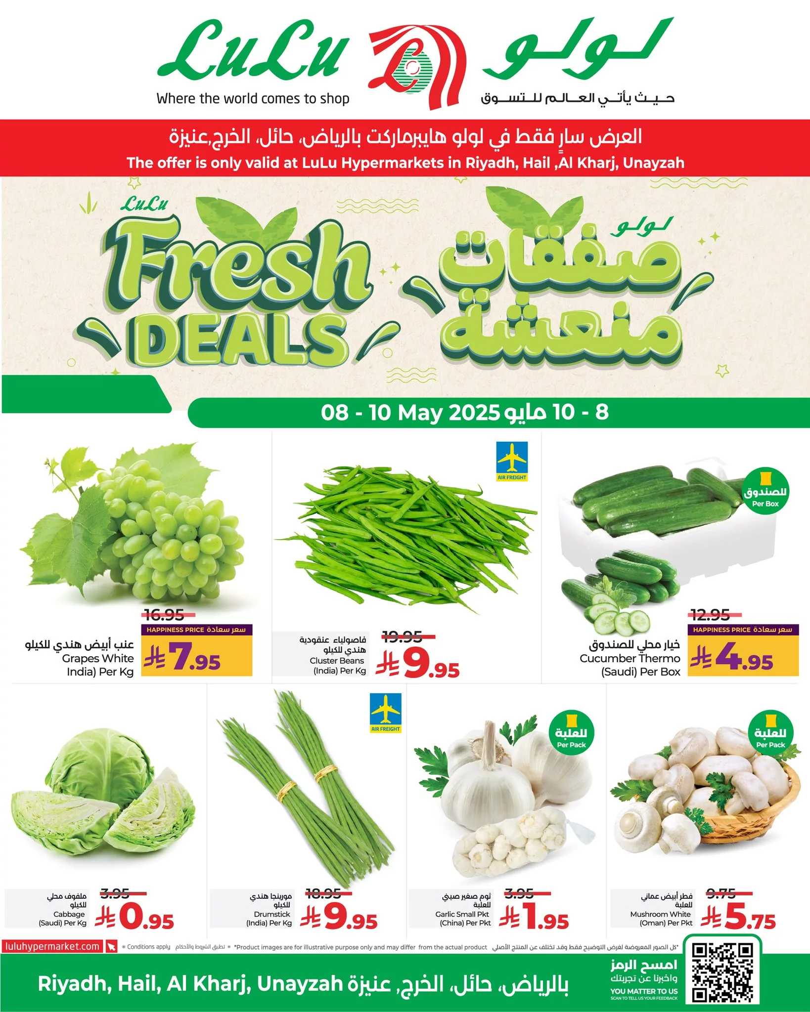 عروض لولو الرياض صفحة واحدة الخميس 8-5-2025 لمدة 4 ايام 2 495178470 692041060015352 2339101857874818237 n - عروض لولو الرياض صفحة واحدة الخميس 8-5-2025 لمدة 4 ايام