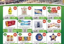 495196917 1003595128565391 688087933843599644 n - عروض أسواق الراية الاسبوعية الأربعاء 21 مايو 2025 حج مبرورا و سعيا مشكورا