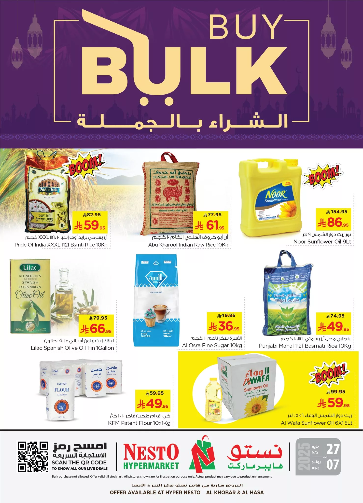عروض نستو الاحساء جملة الاربعاء 1 ذو الحجة 1446هـ | اقل الاسعار 1 495307481 681345511531008 3904144471365630179 n - عروض نستو الاحساء جملة الاربعاء 1 ذو الحجة 1446هـ | اقل الاسعار
