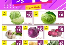 عروض مؤسسة حصاد البساتين الطازج الاثنين 5/5/2025 لمدة يومان 4 495309896 1017832927122062 2907154225574645544 n - عروض مؤسسة حصاد البساتين الطازج الاثنين 5/5/2025 لمدة يومان