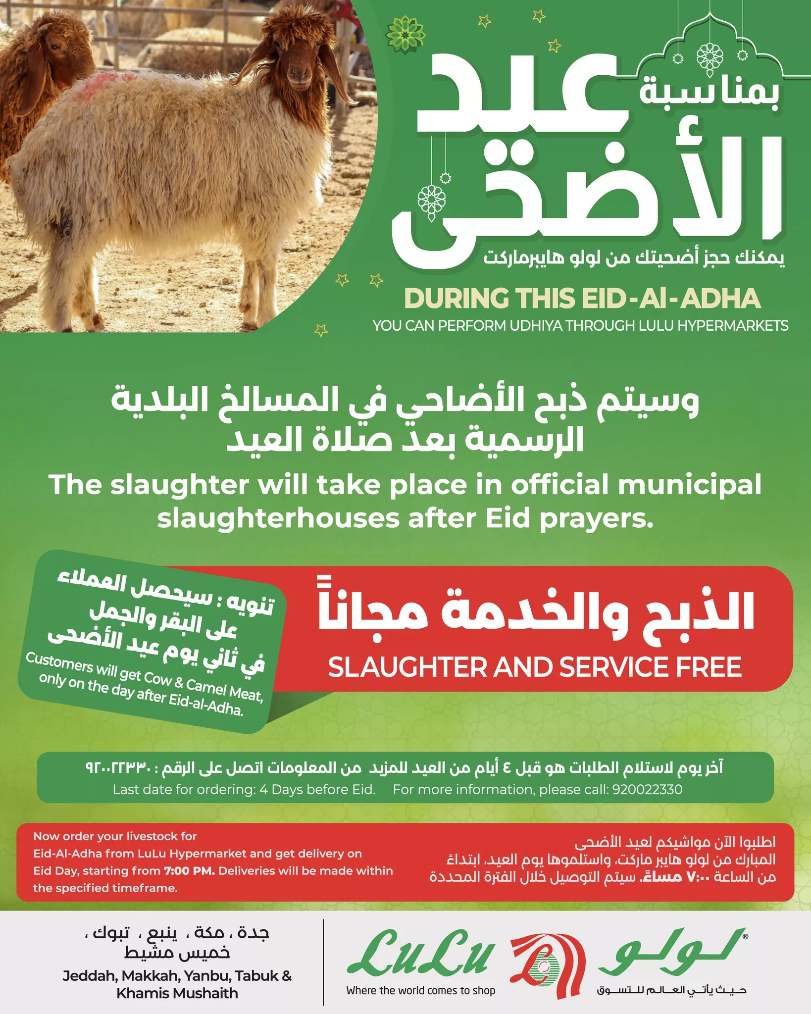 عروض لولو جدة صفحة واحدة علي اضحية العيد | احجز اضحيتك الآن لفترة محدودة 6 495512649 1146370147529262 1981907778131581061 n - عروض لولو جدة صفحة واحدة علي اضحية العيد | احجز اضحيتك الآن لفترة محدودة